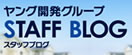 スタッフブログ