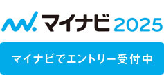 マイナビでエントリー受付中